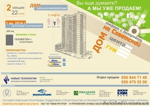 Дом на Советской !!! #794037