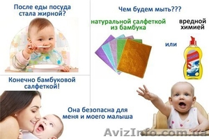 Бамбуковые салфетки - долой моющие средства #785218