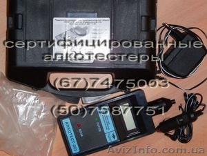 Сертифицирован в Украине. алкотестер,  алконт,  01СМ,  01СУ,  алкотест #792983
