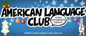 Новый семестр в American Language Club #797634