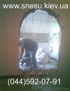 Арки,  проемы,   ниши, расширение имеющихся проемов #792327