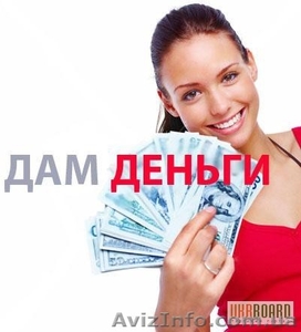 Кредит под залог авто Днепропетровск. #784739