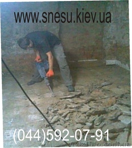 Демонтаж плитки ,  стяжки ,  штукатурки . Киев  #792326