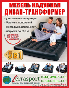 Многофункциональный надувной диван Bestway #800535