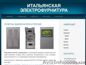 Итальянские электрические розетки #795988