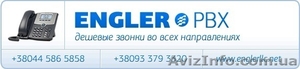 Engler PBX IP телефония #786356
