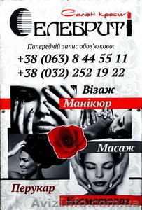  Салон красоты  