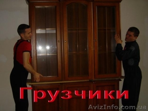 Грузоперевозки Грузчики Квартирный Переезд Недорого #798123