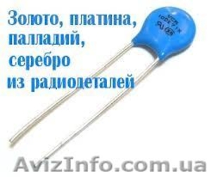 КУПЛЮ ДРАГМЕТАЛЛЫ. #777086