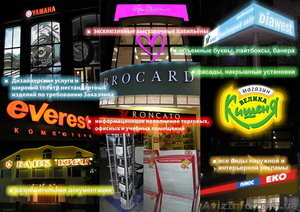 Ремонт,  изготовление лайтбокса, объёмных букв, вывески #792094