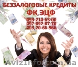 33.	100% в получ. кредита. Самая быстрая ден. помощь #797267