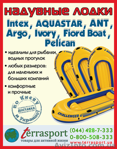 Качественные гребные и моторные лодки  #800544
