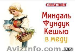 Орехи в меду - комплекс витаминов для Вас! #797506