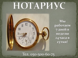 Составление завещания #796408