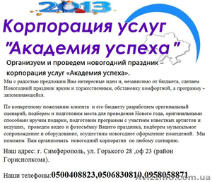 Тщательная организация деловых  мероприятий – залог Вашего успеха! #795061