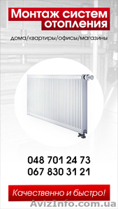 Проектирование и монтаж систем отопления #799180