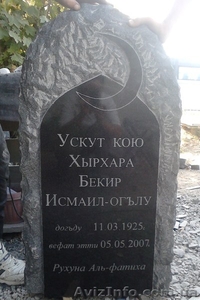 памятники из натурального камня #771516