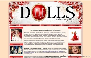 Агентство праздников Dolls #794590