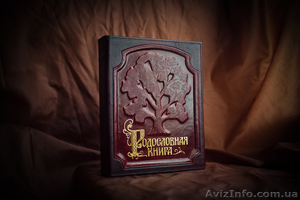РОДОСЛОВНЫЕ КНИГИ В УКРАИНЕ #798429