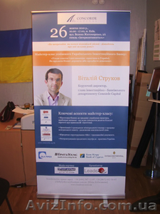 Roll Up stand,  стенд ролл ап,  рекламный стенд,  мобильный выставочный стенд #300301