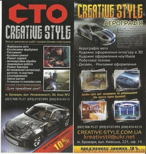 CREATIVE-STYLE  Дмитрий   093, 0082, 884                                         ,  #790468