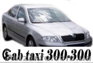Компания CabTAXI Днепропетровск #789816