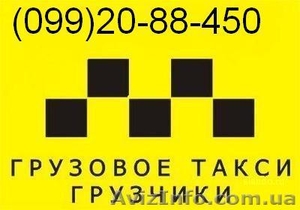 Регулярно возьму любой груз попутно Харьков Киев Харьков #785482