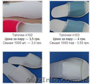 Тапочки одноразовые для саун,  бань,  SPA салонов. 3 гр. #791374