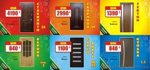 Всеукраинская Дверная Компания #791306