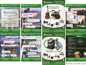 Продажа,  аренда, ремонт,  и техническое обслуживание  мероприятий любой сложности  #785201