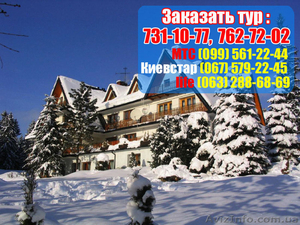 НОВЫЙ ГОД И РОЖДЕСТВО 2013 в Польше – Закопане,  Краков из Харькова!!! #783288