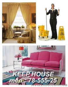 Уборка офисов,  квартир,  домов в Днепропетровске,  клининг Днепропетровск #814592