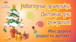 Дед Мороз и Снегурочка для Всех #802766