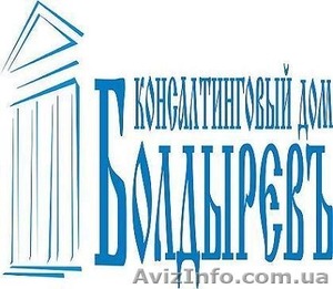 «Консалтинговый дом «Болдырев» РФ #809309