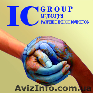 Медиация. Урегулирование споров #807300