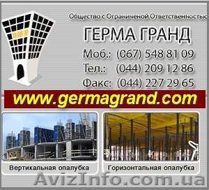 ОПАЛУБКА продажа и аренда #774243