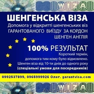  шенген визы 100% без присутствия #801184