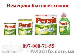 Немецкий супер стиральный порошок Persil и Ariel #806061