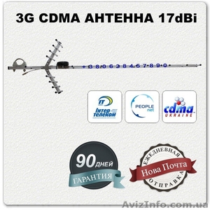Оптовикам  17dBi антенны для усиления сигнала 3G модемов. #812720