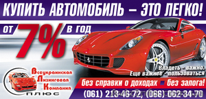 Всеукраинская лизинговая компания #807324