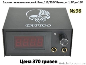 Блоки питания импульсные,  для тату машинок  #804115