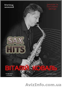 Саксофоніст - живий звук #812525