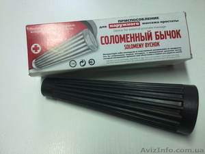  Простатит легче предотвратить чем вылечить. #810836