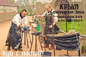 кузня. Кузнечная мастерская «Этна» #802031