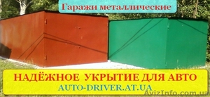 Сварочные,  малярные,  ремонтные работы с металлоконструкциями #811732