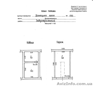 Продам капитальный гараж в АГК 