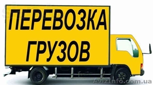 ГРУЗЧИКИ. ОПЕРАТИВНО. КАЧЕСТВЕННО! #804497