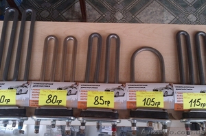 Большой выбор тэнов к стиральным машинам. #802413