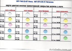 кнопка трикотажная для пошива детской одежды #803732