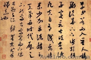 Курсы китайского языка для детей и взрослых. Самый перспективный курс. Китай рул #813002